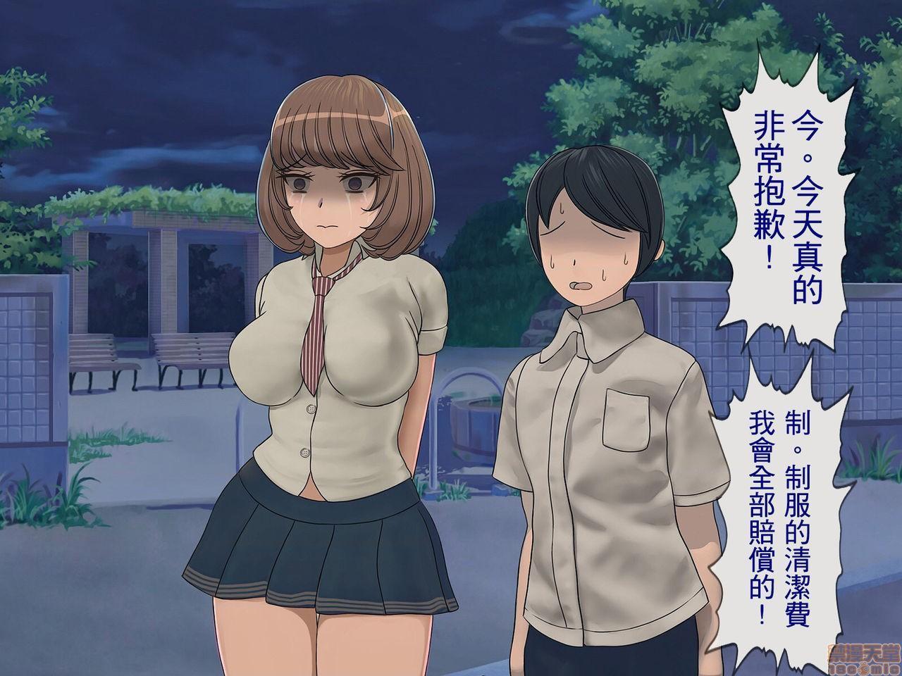 《[搾精研究所]搾精学级～性格最悪の女子しかいない学校で性的イジメ生活～》漫画 第1話[搾精研究所]搾精学級～性格最悪の女子しかいない学校で性的イジメ生活～
