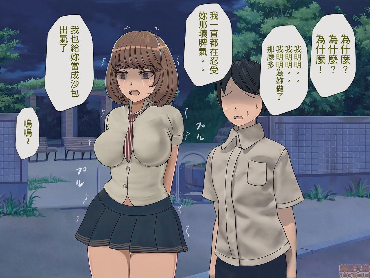 《[搾精研究所]搾精学级～性格最悪の女子しかいない学校で性的イジメ生活～》漫画 第1話[搾精研究所]搾精学級～性格最悪の女子しかいない学校で性的イジメ生活～