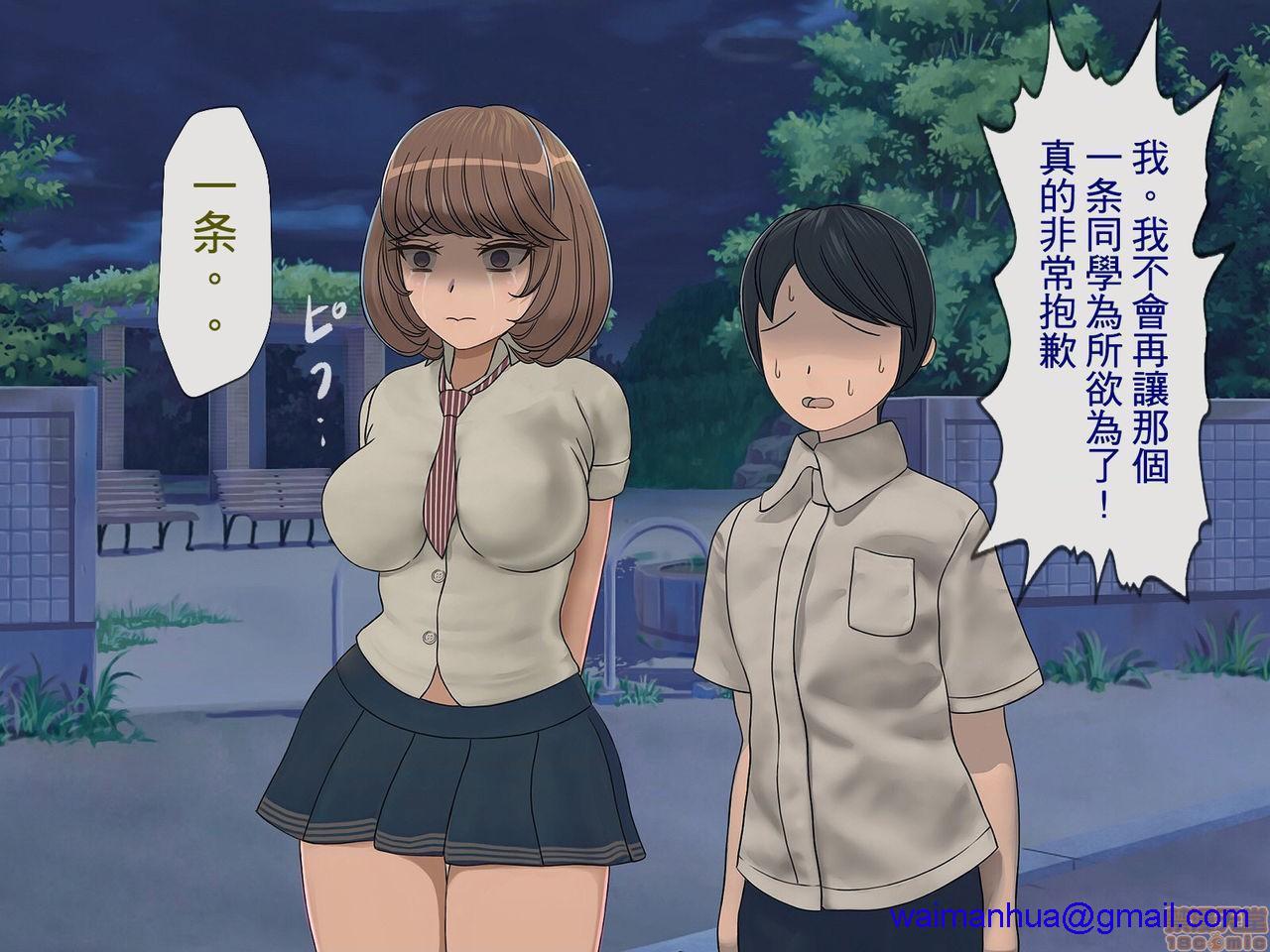 《[搾精研究所]搾精学级～性格最悪の女子しかいない学校で性的イジメ生活～》漫画 第1話[搾精研究所]搾精学級～性格最悪の女子しかいない学校で性的イジメ生活～