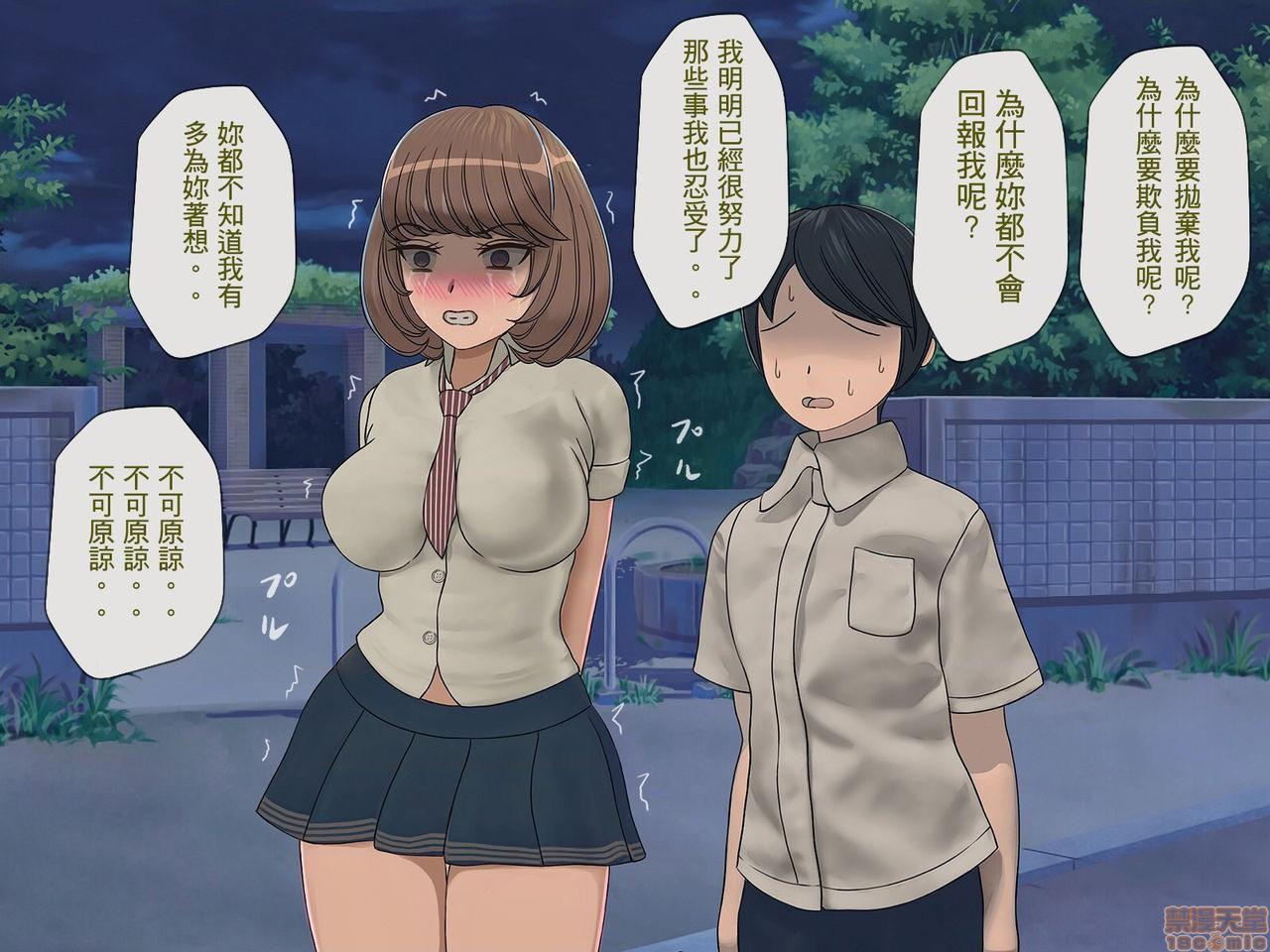 《[搾精研究所]搾精学级～性格最悪の女子しかいない学校で性的イジメ生活～》漫画 第1話[搾精研究所]搾精学級～性格最悪の女子しかいない学校で性的イジメ生活～