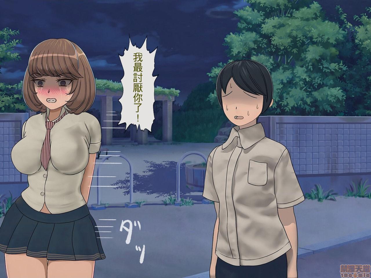 《[搾精研究所]搾精学级～性格最悪の女子しかいない学校で性的イジメ生活～》漫画 第1話[搾精研究所]搾精学級～性格最悪の女子しかいない学校で性的イジメ生活～