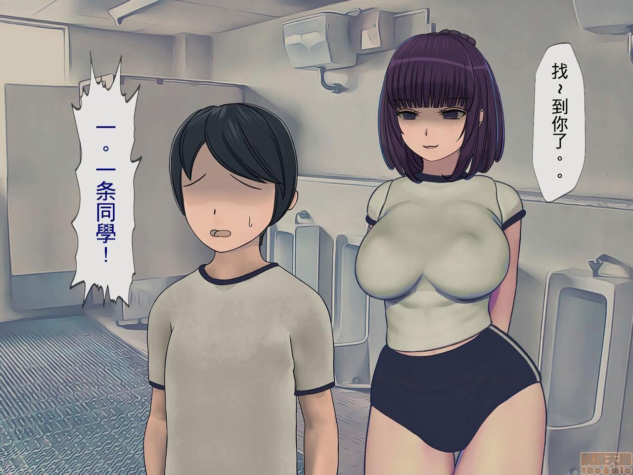 《[搾精研究所]搾精学级～性格最悪の女子しかいない学校で性的イジメ生活～》漫画 第1話[搾精研究所]搾精学級～性格最悪の女子しかいない学校で性的イジメ生活～