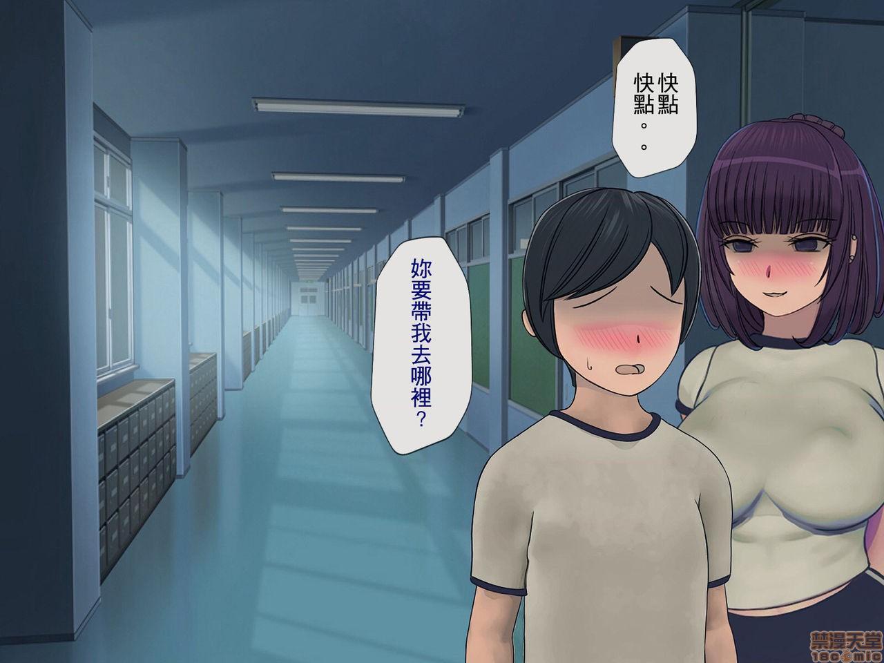 《[搾精研究所]搾精学级～性格最悪の女子しかいない学校で性的イジメ生活～》漫画 第1話[搾精研究所]搾精学級～性格最悪の女子しかいない学校で性的イジメ生活～
