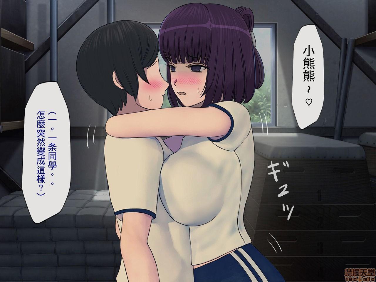 《[搾精研究所]搾精学级～性格最悪の女子しかいない学校で性的イジメ生活～》漫画 第1話[搾精研究所]搾精学級～性格最悪の女子しかいない学校で性的イジメ生活～