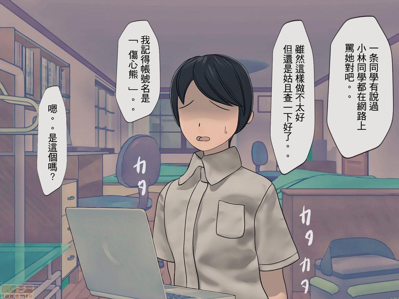 《[搾精研究所]搾精学级～性格最悪の女子しかいない学校で性的イジメ生活～》漫画 第1話[搾精研究所]搾精学級～性格最悪の女子しかいない学校で性的イジメ生活～