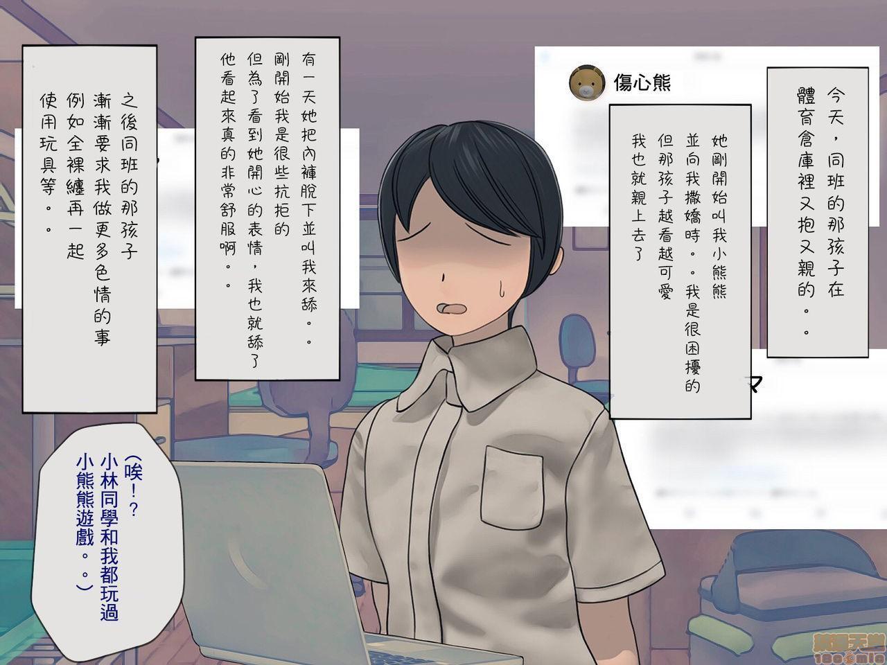 《[搾精研究所]搾精学级～性格最悪の女子しかいない学校で性的イジメ生活～》漫画 第1話[搾精研究所]搾精学級～性格最悪の女子しかいない学校で性的イジメ生活～