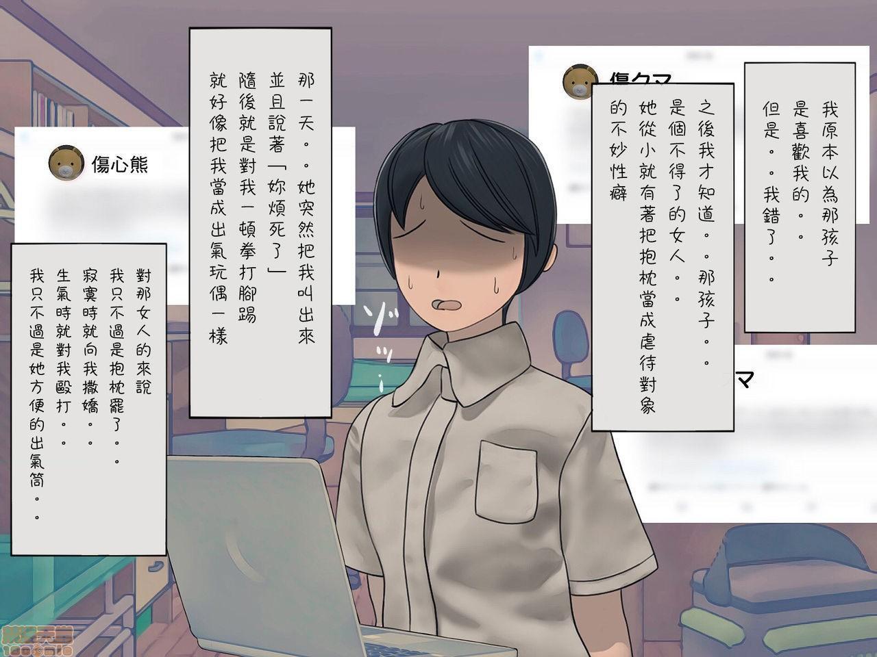 《[搾精研究所]搾精学级～性格最悪の女子しかいない学校で性的イジメ生活～》漫画 第1話[搾精研究所]搾精学級～性格最悪の女子しかいない学校で性的イジメ生活～