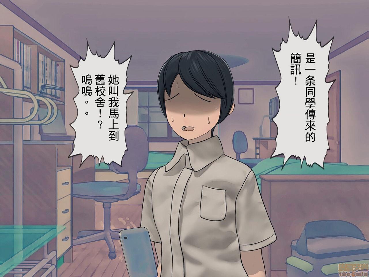 《[搾精研究所]搾精学级～性格最悪の女子しかいない学校で性的イジメ生活～》漫画 第1話[搾精研究所]搾精学級～性格最悪の女子しかいない学校で性的イジメ生活～