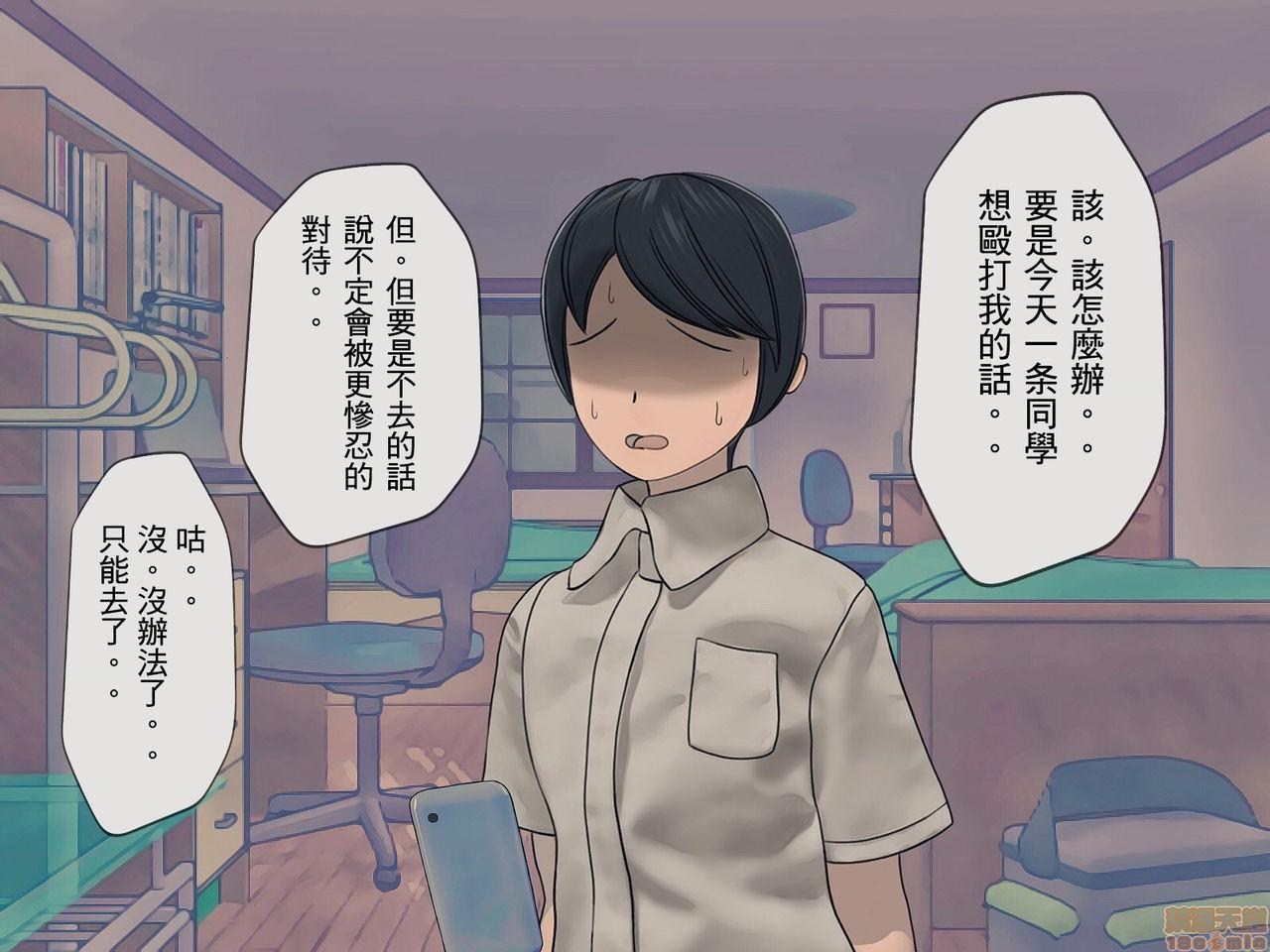 《[搾精研究所]搾精学级～性格最悪の女子しかいない学校で性的イジメ生活～》漫画 第1話[搾精研究所]搾精学級～性格最悪の女子しかいない学校で性的イジメ生活～
