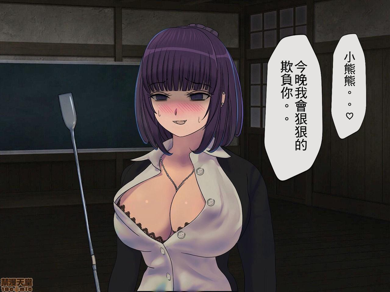 《[搾精研究所]搾精学级～性格最悪の女子しかいない学校で性的イジメ生活～》漫画 第1話[搾精研究所]搾精学級～性格最悪の女子しかいない学校で性的イジメ生活～