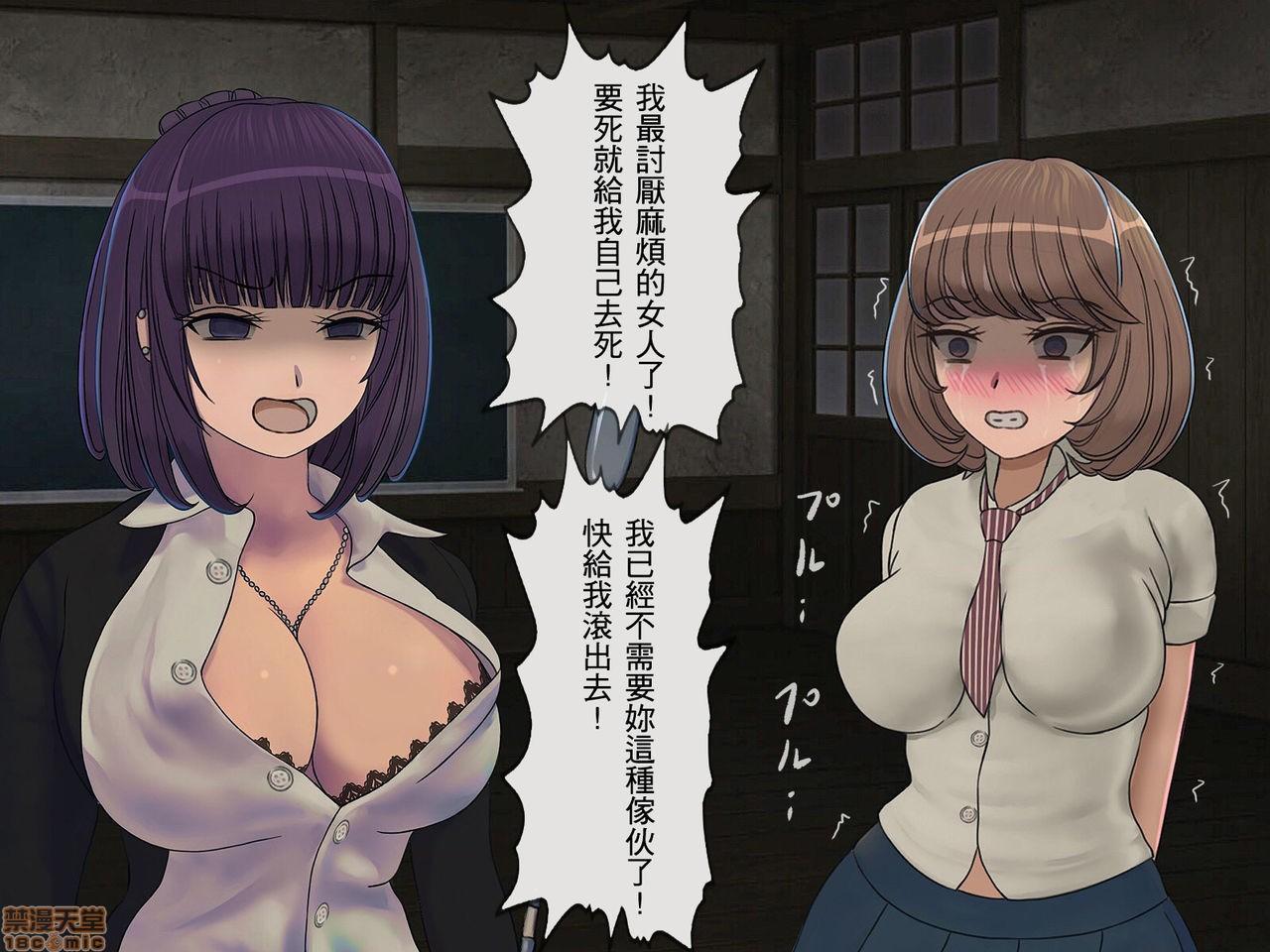 《[搾精研究所]搾精学级～性格最悪の女子しかいない学校で性的イジメ生活～》漫画 第1話[搾精研究所]搾精学級～性格最悪の女子しかいない学校で性的イジメ生活～