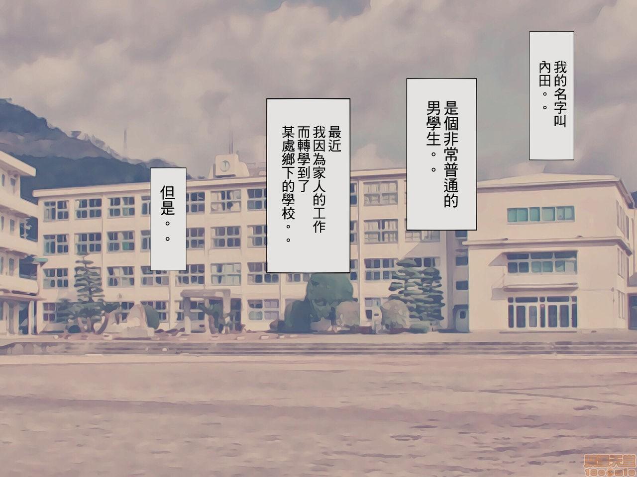 《[搾精研究所]搾精学级～性格最悪の女子しかいない学校で性的イジメ生活～》漫画 第2話2