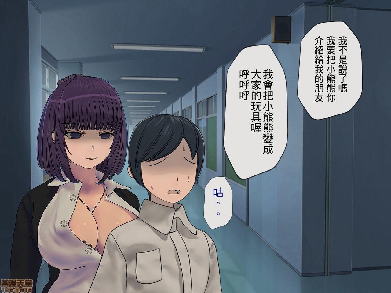 《[搾精研究所]搾精学级～性格最悪の女子しかいない学校で性的イジメ生活～》漫画 第2話2