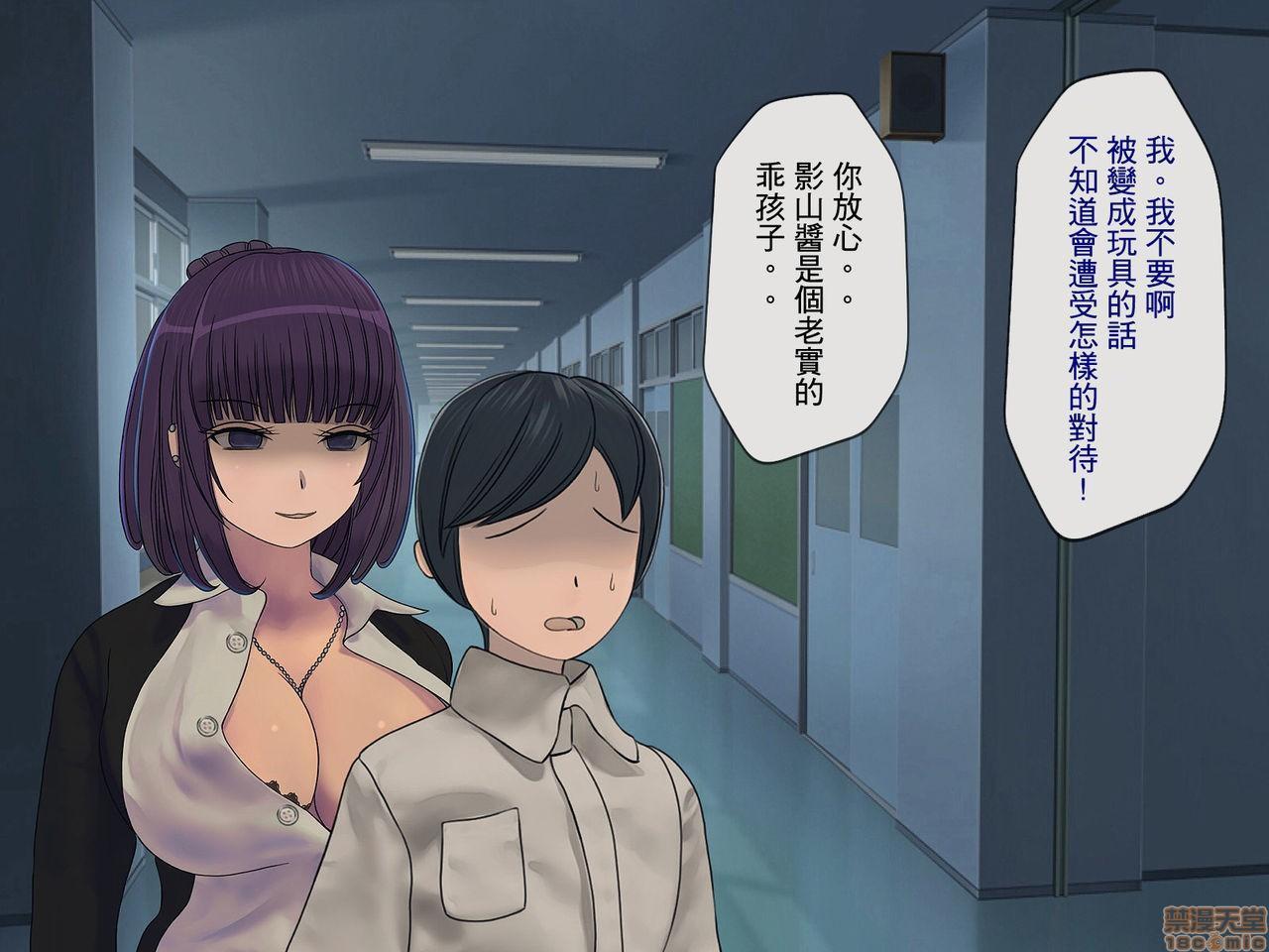 《[搾精研究所]搾精学级～性格最悪の女子しかいない学校で性的イジメ生活～》漫画 第2話2