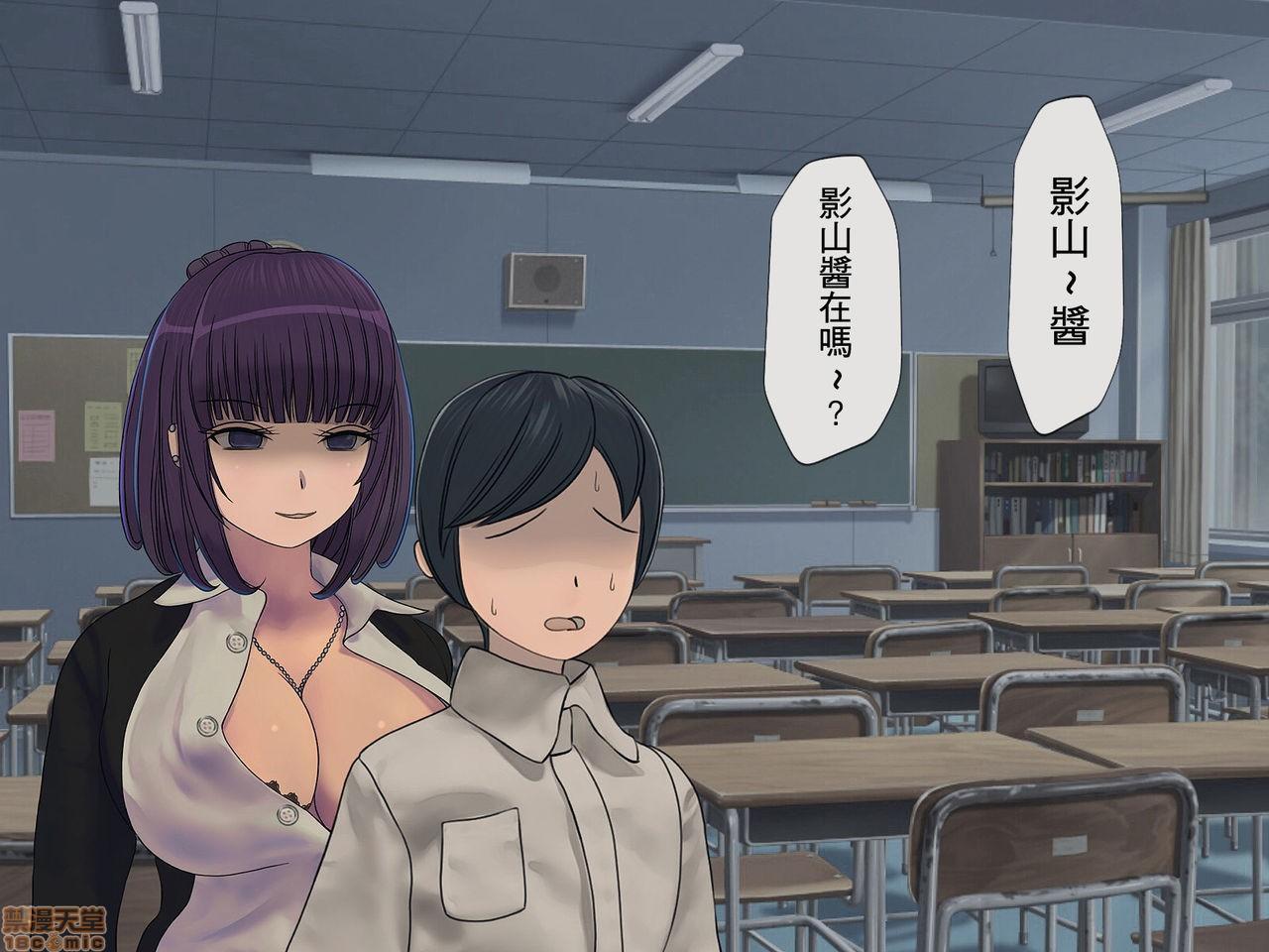 《[搾精研究所]搾精学级～性格最悪の女子しかいない学校で性的イジメ生活～》漫画 第2話2