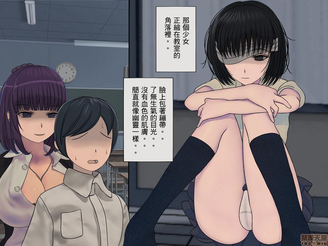 《[搾精研究所]搾精学级～性格最悪の女子しかいない学校で性的イジメ生活～》漫画 第2話2