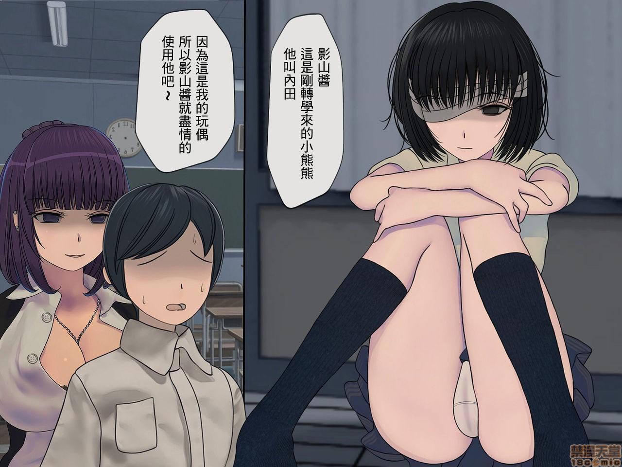 《[搾精研究所]搾精学级～性格最悪の女子しかいない学校で性的イジメ生活～》漫画 第2話2