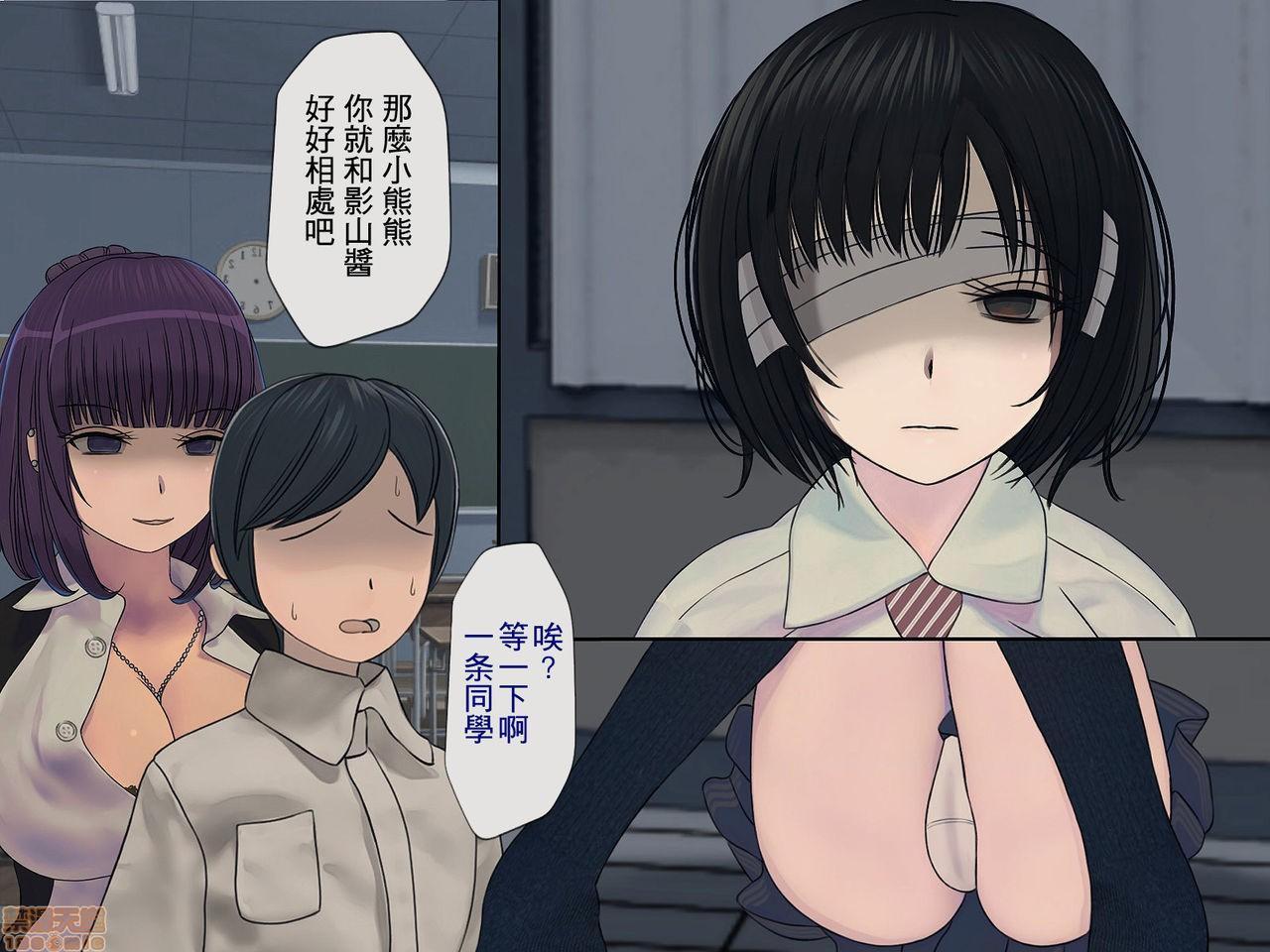 《[搾精研究所]搾精学级～性格最悪の女子しかいない学校で性的イジメ生活～》漫画 第2話2