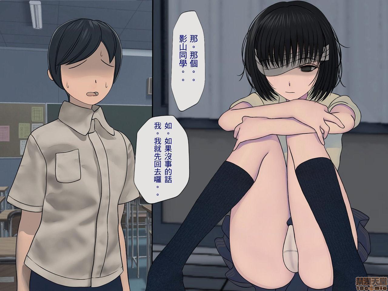 《[搾精研究所]搾精学级～性格最悪の女子しかいない学校で性的イジメ生活～》漫画 第2話2