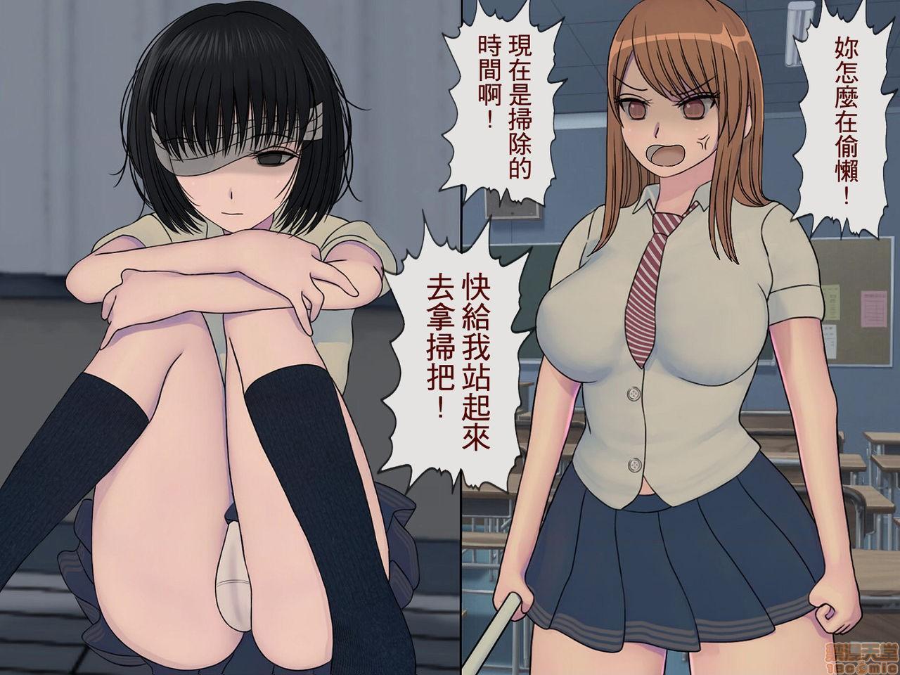 《[搾精研究所]搾精学级～性格最悪の女子しかいない学校で性的イジメ生活～》漫画 第2話2