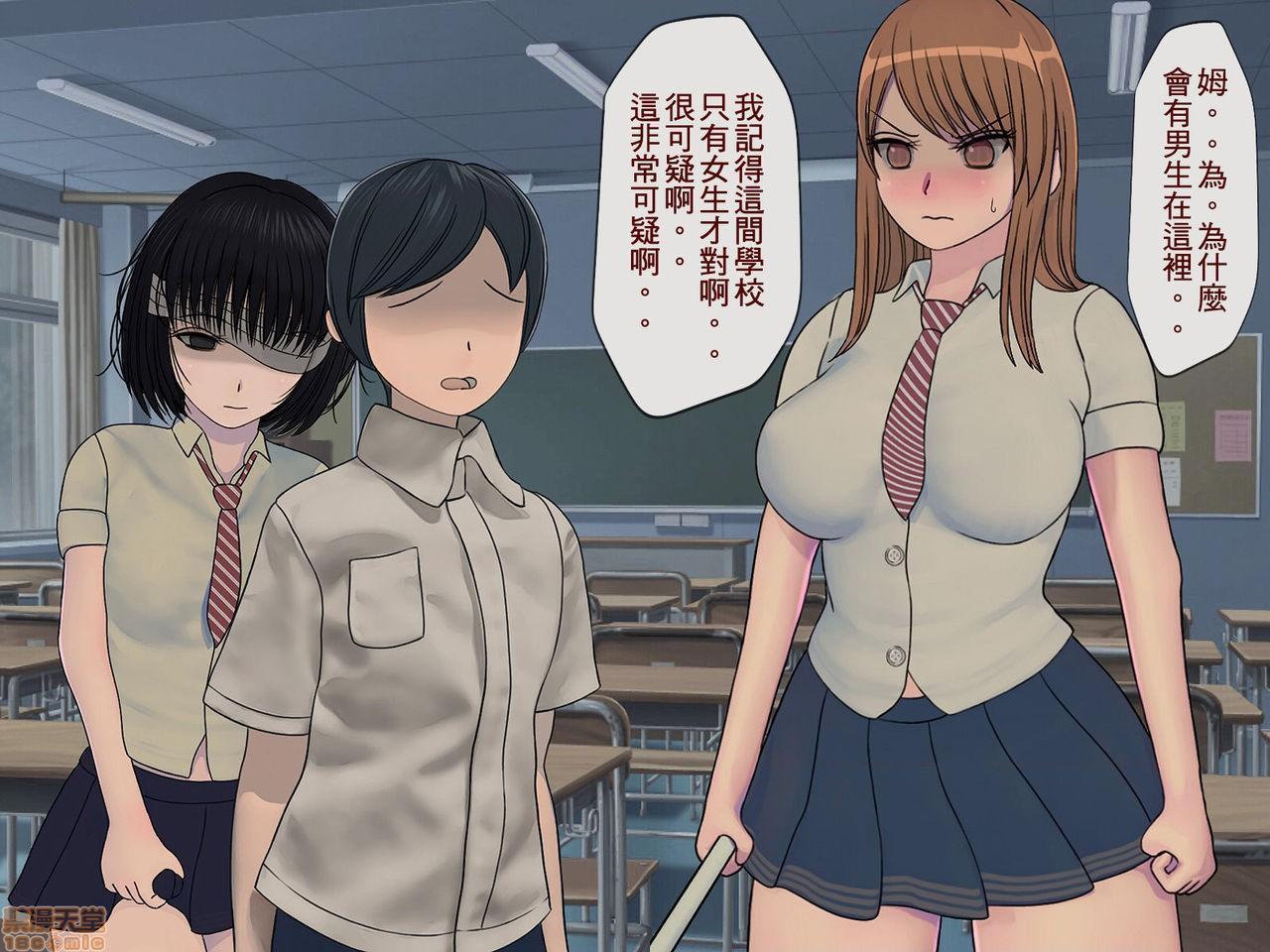 《[搾精研究所]搾精学级～性格最悪の女子しかいない学校で性的イジメ生活～》漫画 第2話2