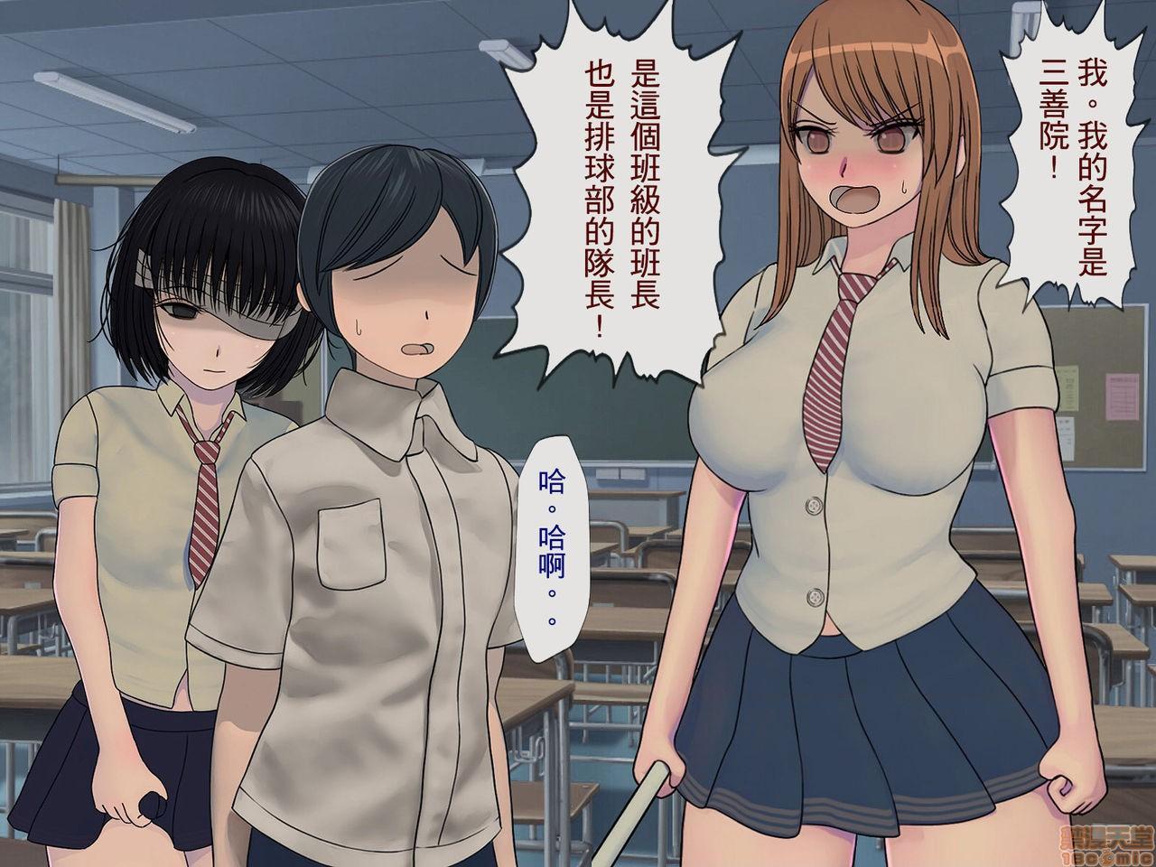 《[搾精研究所]搾精学级～性格最悪の女子しかいない学校で性的イジメ生活～》漫画 第2話2