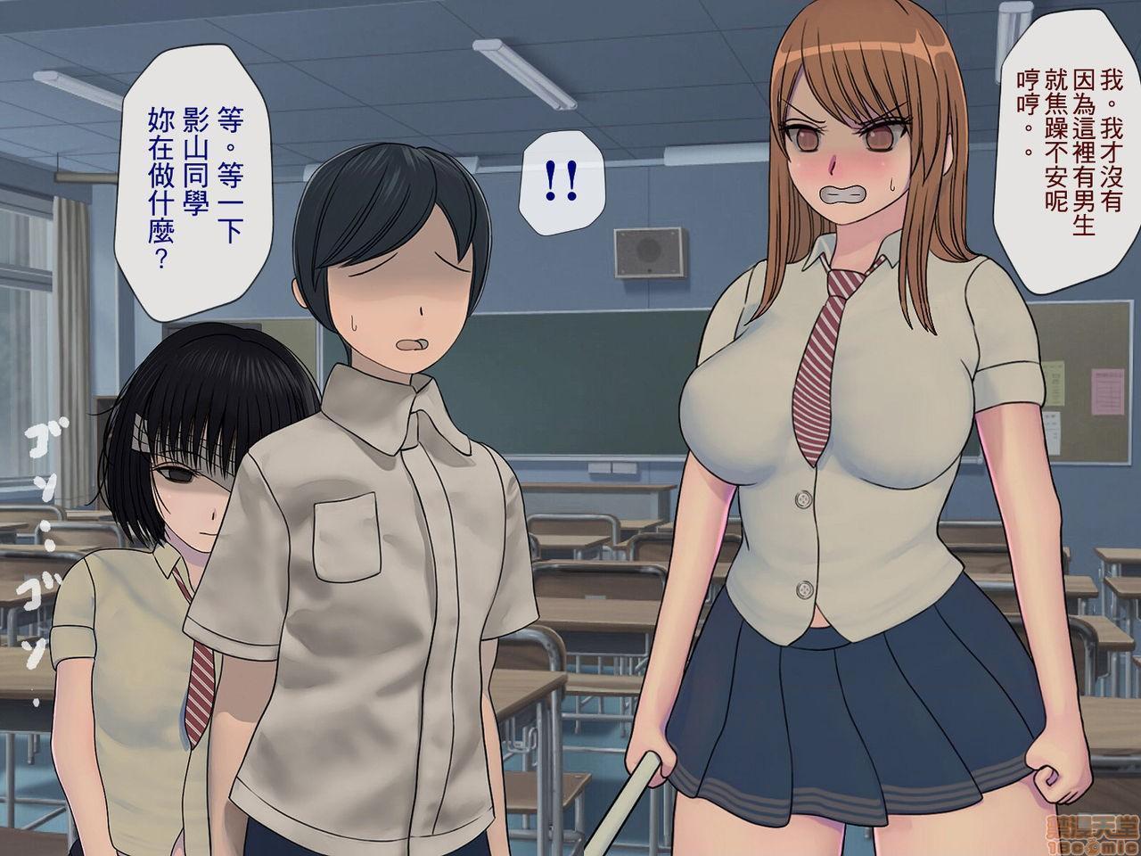 《[搾精研究所]搾精学级～性格最悪の女子しかいない学校で性的イジメ生活～》漫画 第2話2
