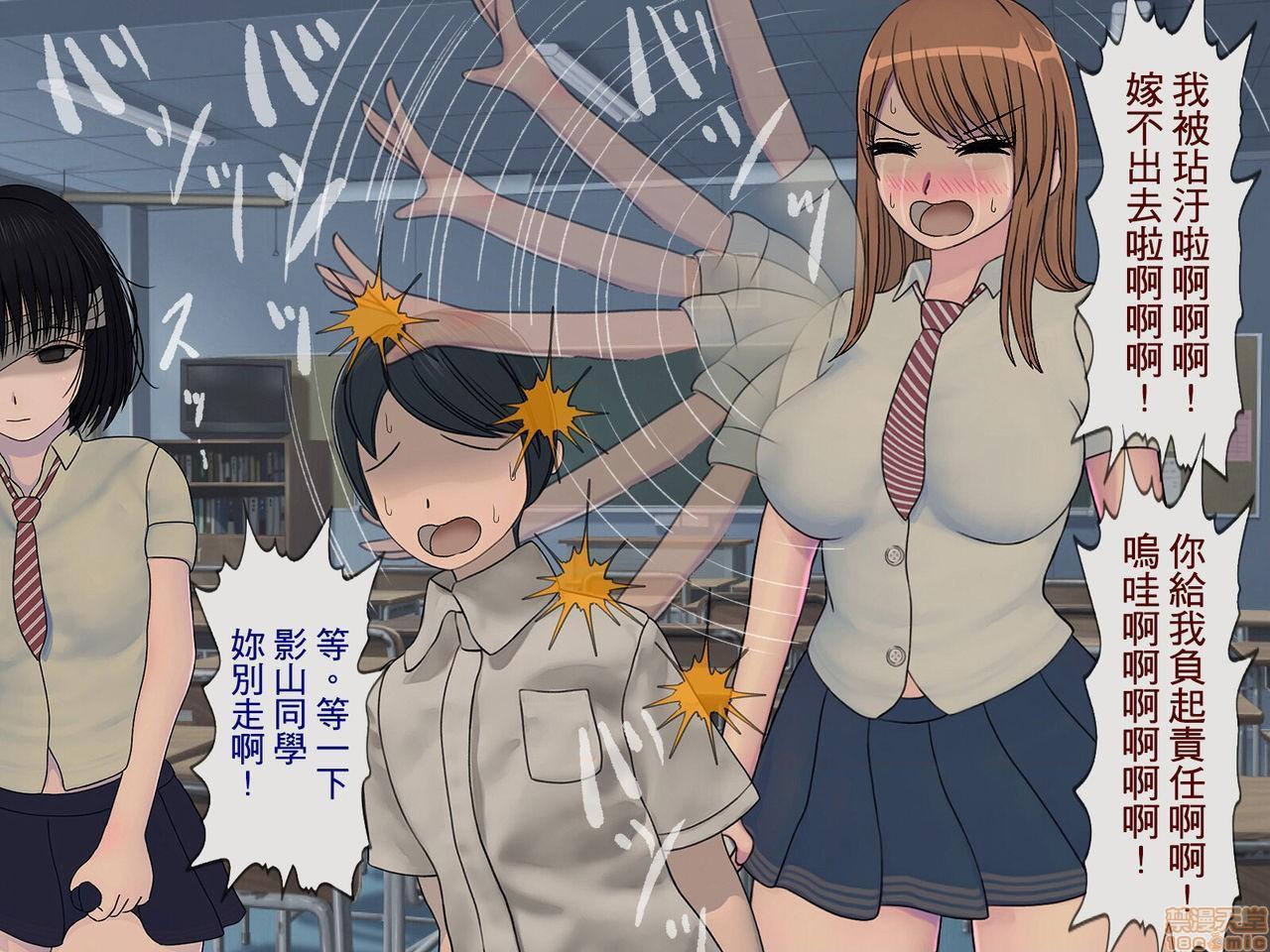《[搾精研究所]搾精学级～性格最悪の女子しかいない学校で性的イジメ生活～》漫画 第2話2