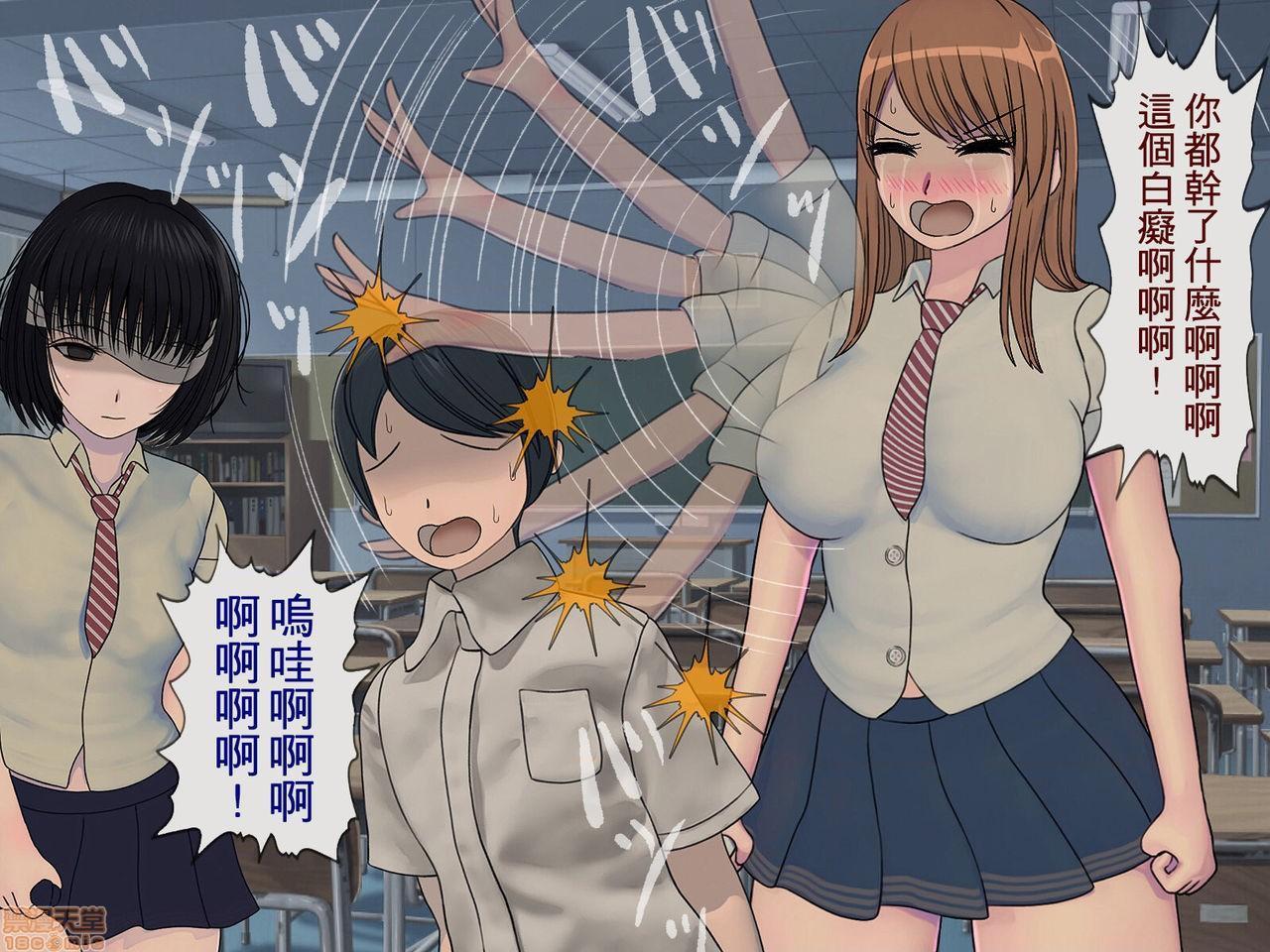 《[搾精研究所]搾精学级～性格最悪の女子しかいない学校で性的イジメ生活～》漫画 第2話2