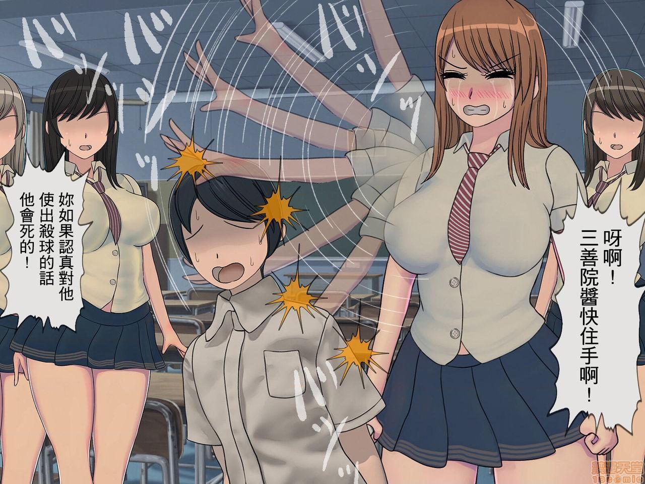 《[搾精研究所]搾精学级～性格最悪の女子しかいない学校で性的イジメ生活～》漫画 第2話2