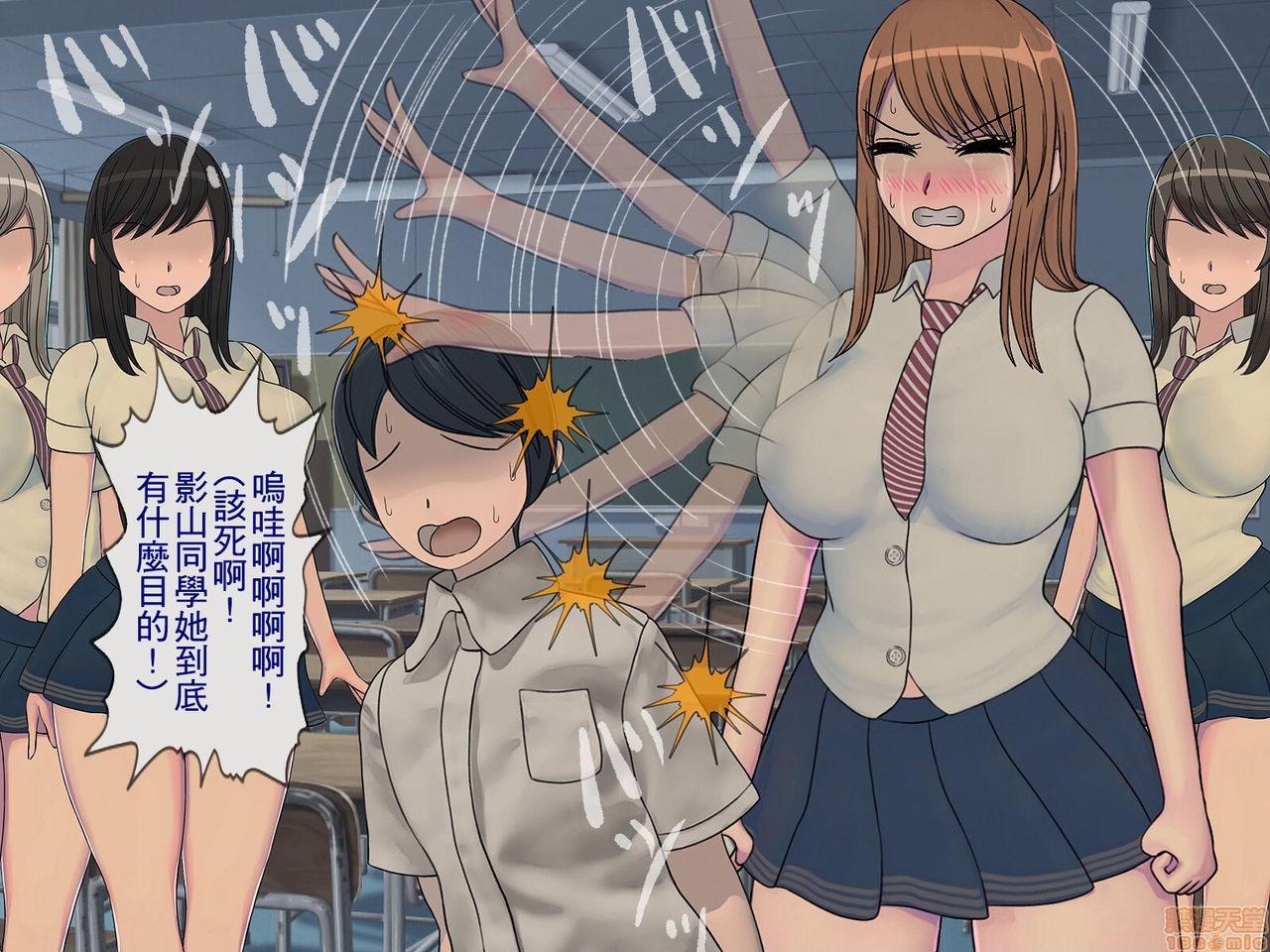 《[搾精研究所]搾精学级～性格最悪の女子しかいない学校で性的イジメ生活～》漫画 第2話2