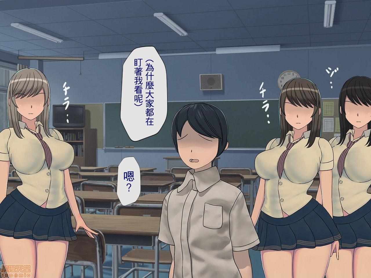 《[搾精研究所]搾精学级～性格最悪の女子しかいない学校で性的イジメ生活～》漫画 第2話2