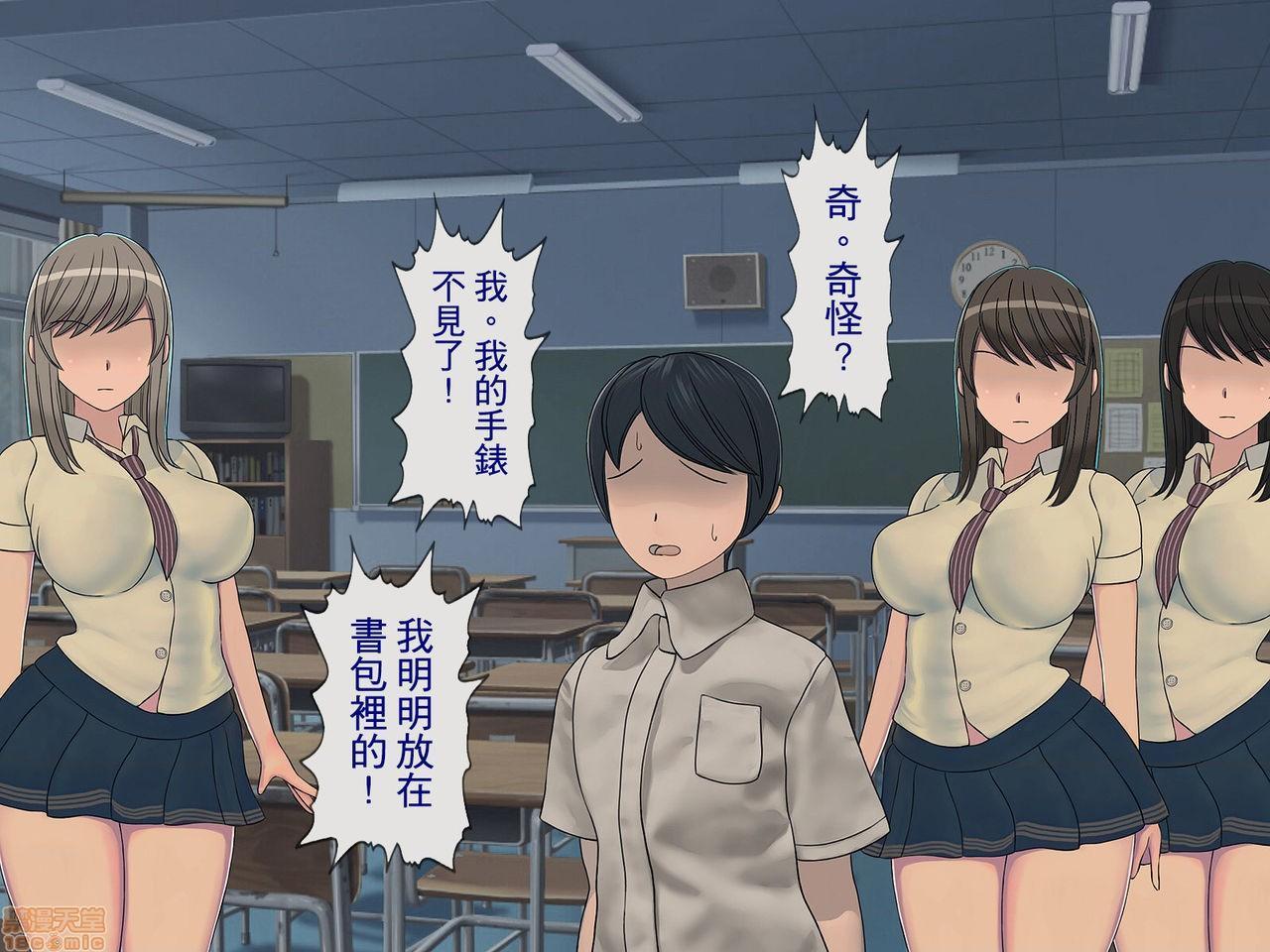 《[搾精研究所]搾精学级～性格最悪の女子しかいない学校で性的イジメ生活～》漫画 第2話2