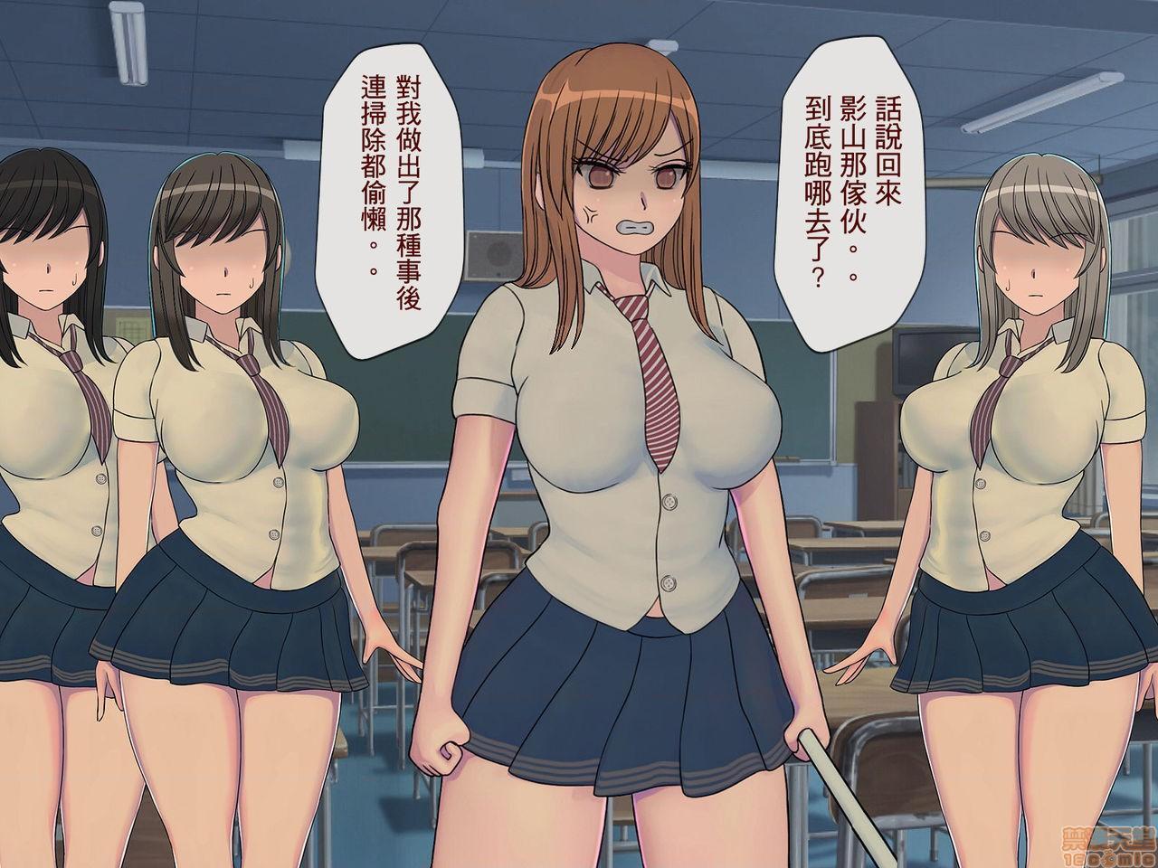 《[搾精研究所]搾精学级～性格最悪の女子しかいない学校で性的イジメ生活～》漫画 第2話2