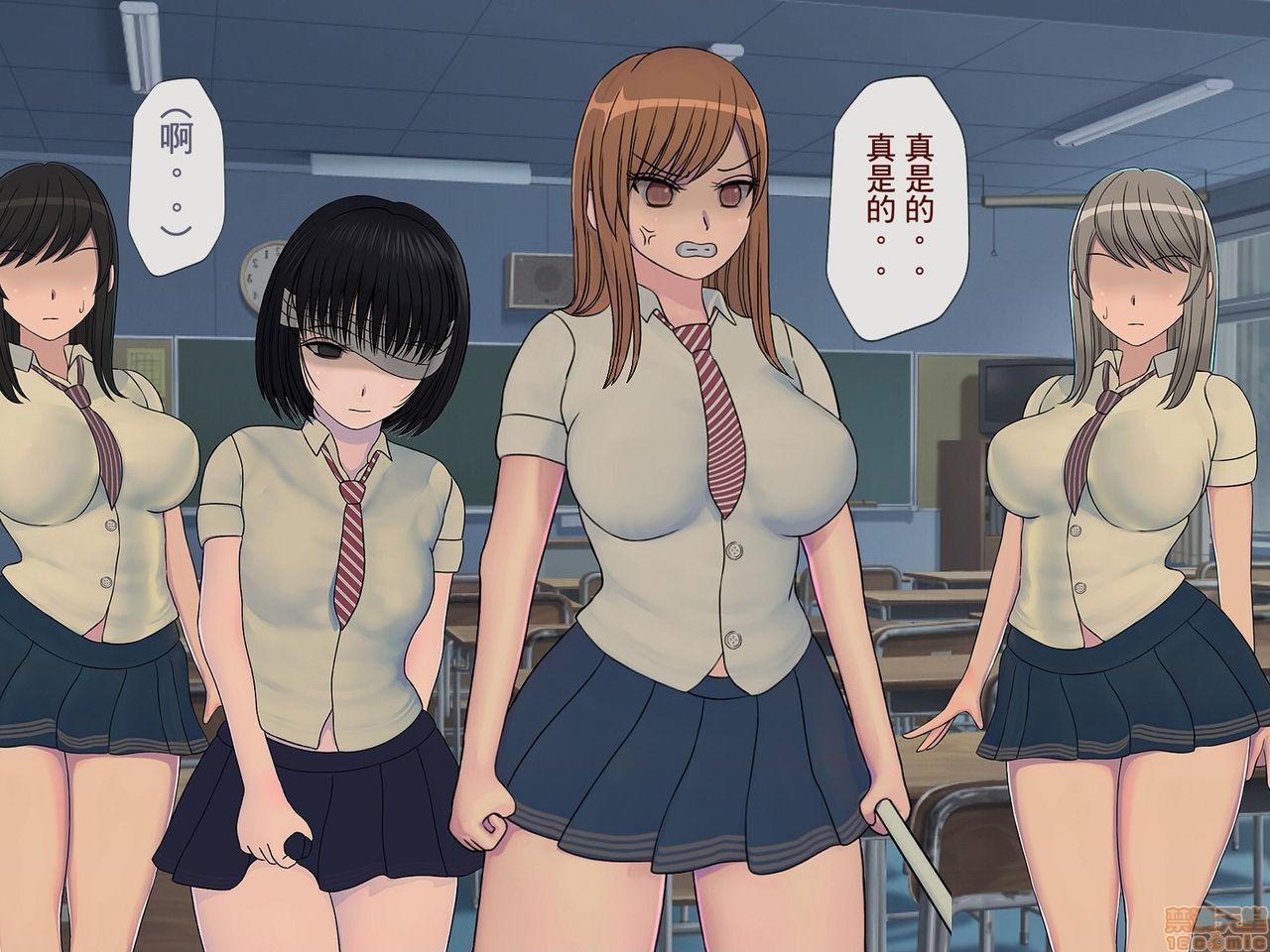 《[搾精研究所]搾精学级～性格最悪の女子しかいない学校で性的イジメ生活～》漫画 第2話2