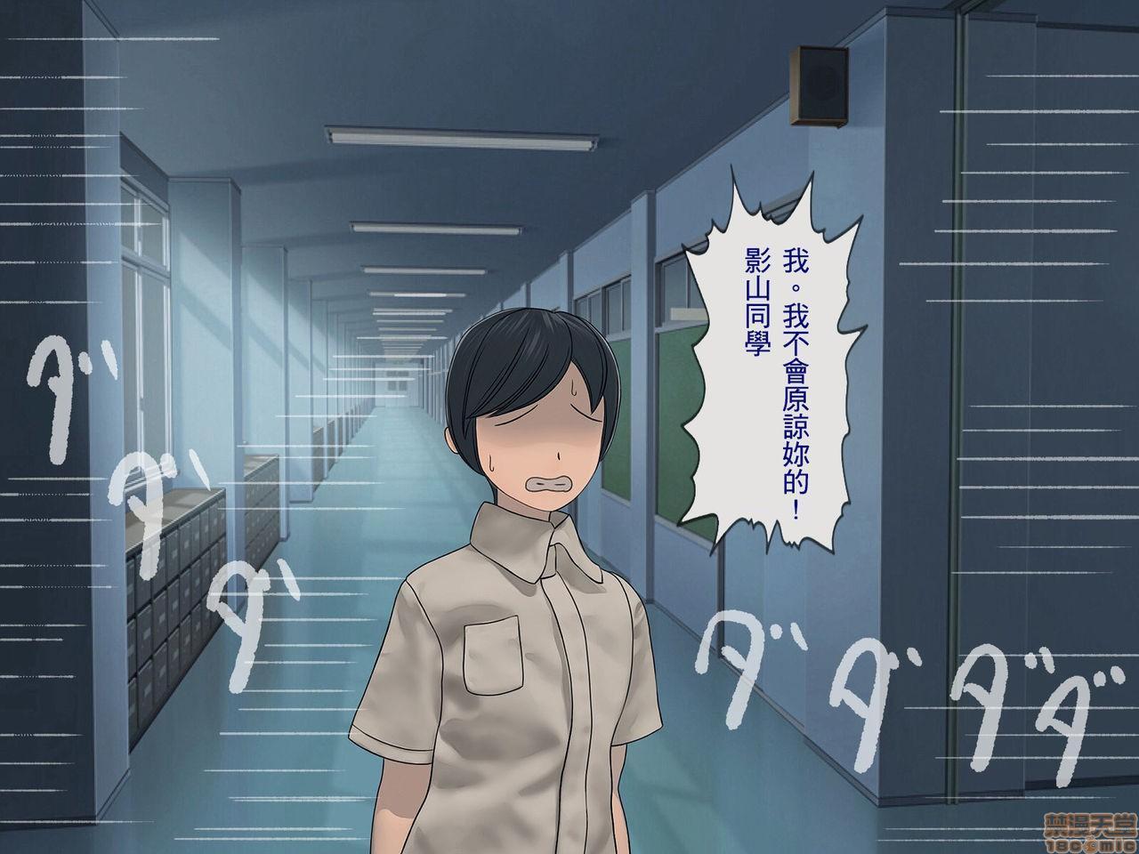 《[搾精研究所]搾精学级～性格最悪の女子しかいない学校で性的イジメ生活～》漫画 第2話2