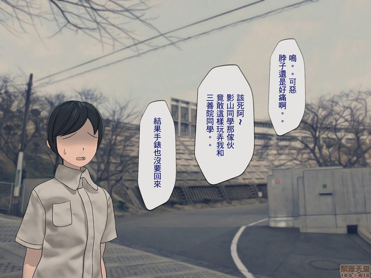 《[搾精研究所]搾精学级～性格最悪の女子しかいない学校で性的イジメ生活～》漫画 第2話2