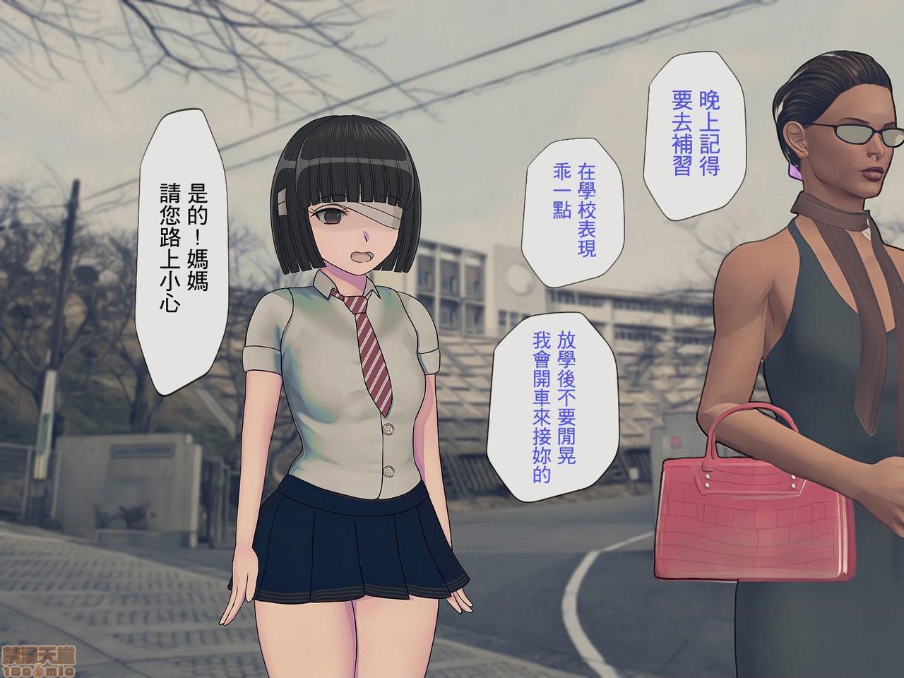 《[搾精研究所]搾精学级～性格最悪の女子しかいない学校で性的イジメ生活～》漫画 第2話2