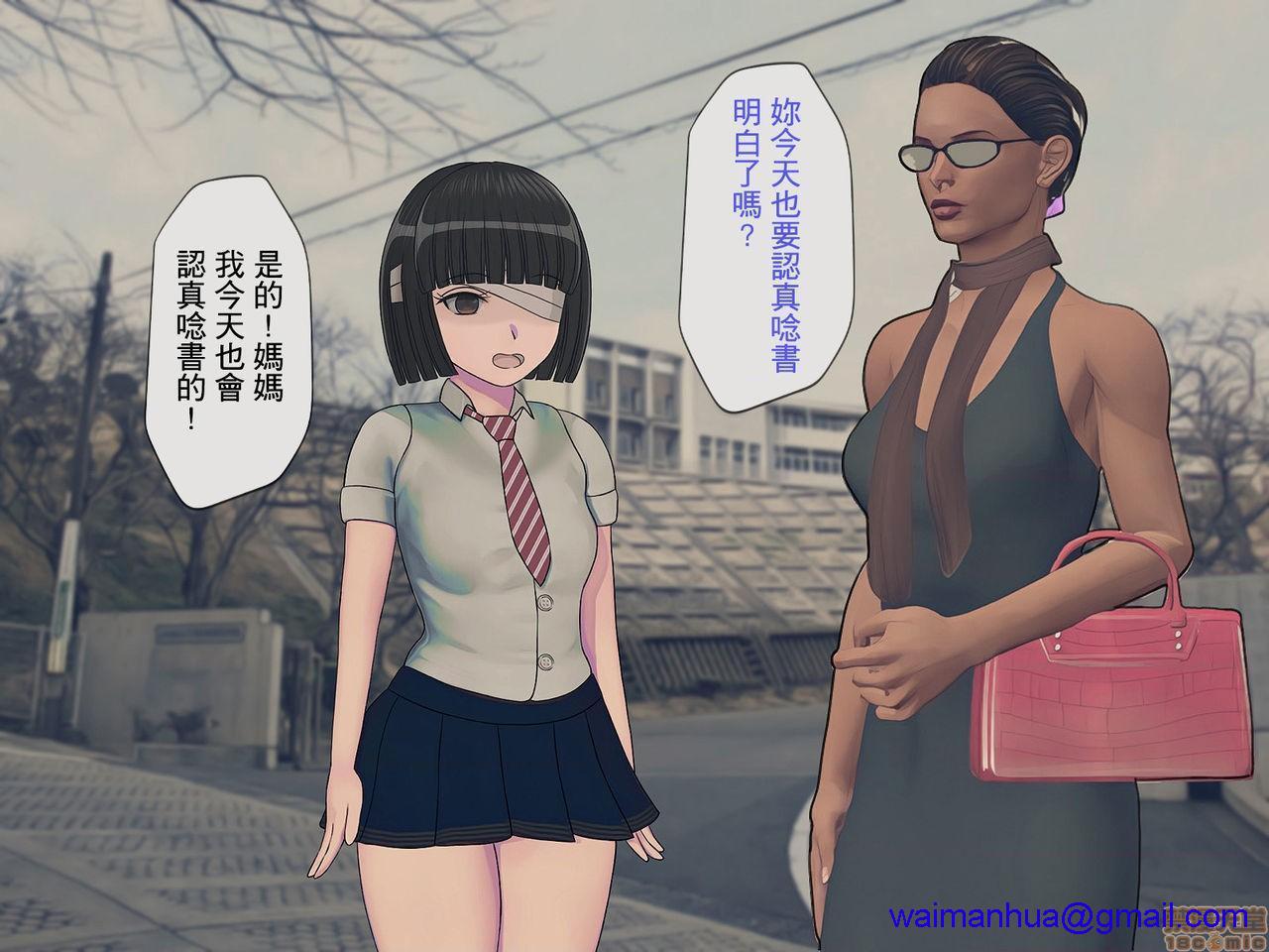《[搾精研究所]搾精学级～性格最悪の女子しかいない学校で性的イジメ生活～》漫画 第2話2