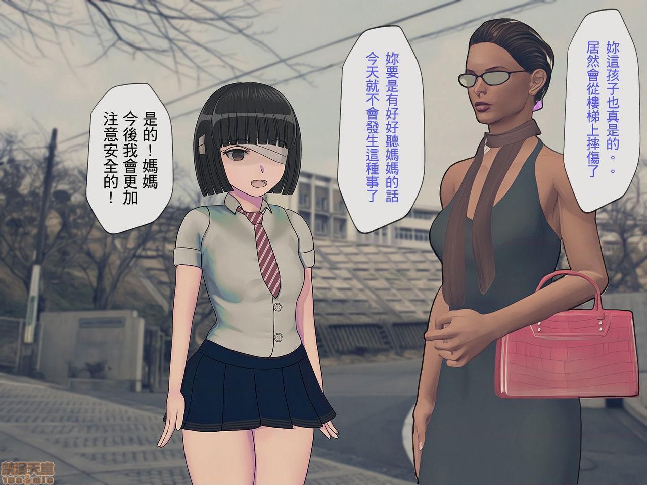 《[搾精研究所]搾精学级～性格最悪の女子しかいない学校で性的イジメ生活～》漫画 第2話2