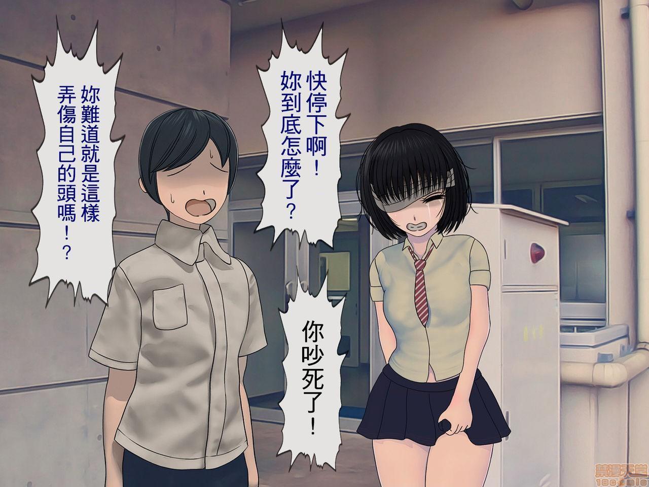 《[搾精研究所]搾精学级～性格最悪の女子しかいない学校で性的イジメ生活～》漫画 第2話2
