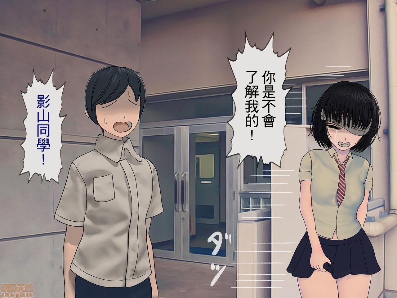 《[搾精研究所]搾精学级～性格最悪の女子しかいない学校で性的イジメ生活～》漫画 第2話2