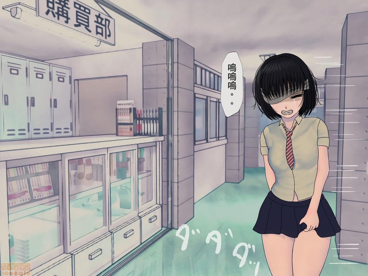 《[搾精研究所]搾精学级～性格最悪の女子しかいない学校で性的イジメ生活～》漫画 第2話2