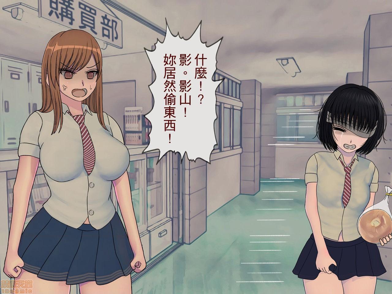 《[搾精研究所]搾精学级～性格最悪の女子しかいない学校で性的イジメ生活～》漫画 第2話2