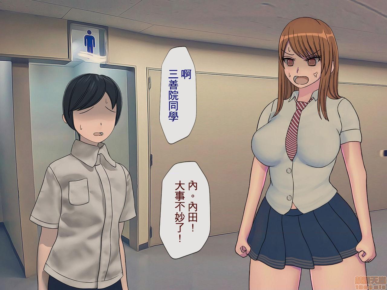 《[搾精研究所]搾精学级～性格最悪の女子しかいない学校で性的イジメ生活～》漫画 第2話2
