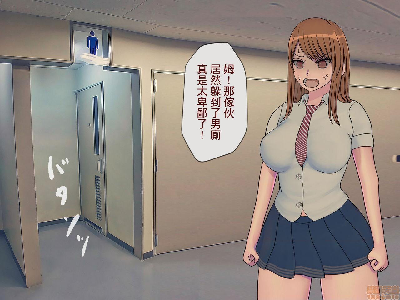 《[搾精研究所]搾精学级～性格最悪の女子しかいない学校で性的イジメ生活～》漫画 第2話2