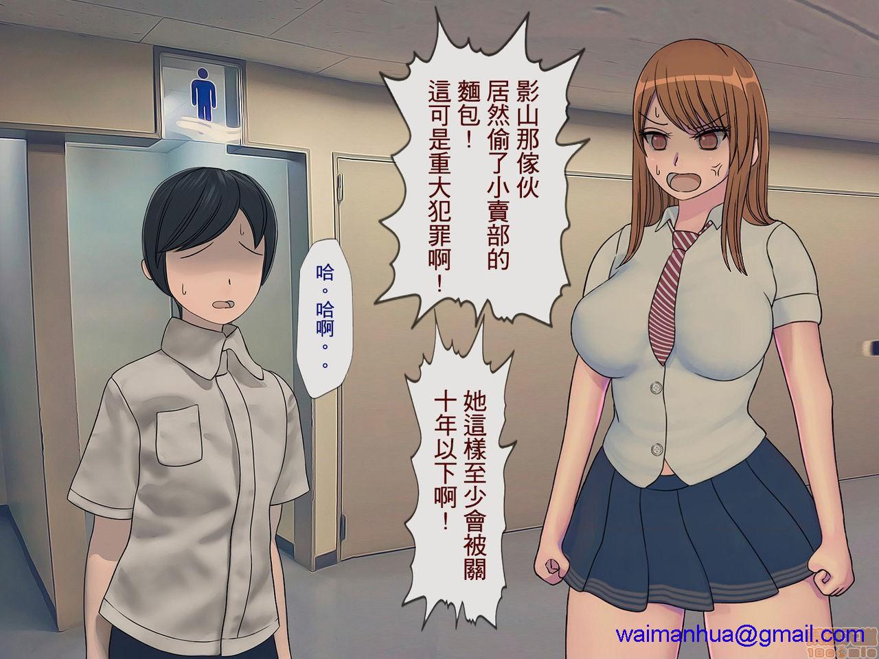 《[搾精研究所]搾精学级～性格最悪の女子しかいない学校で性的イジメ生活～》漫画 第2話2