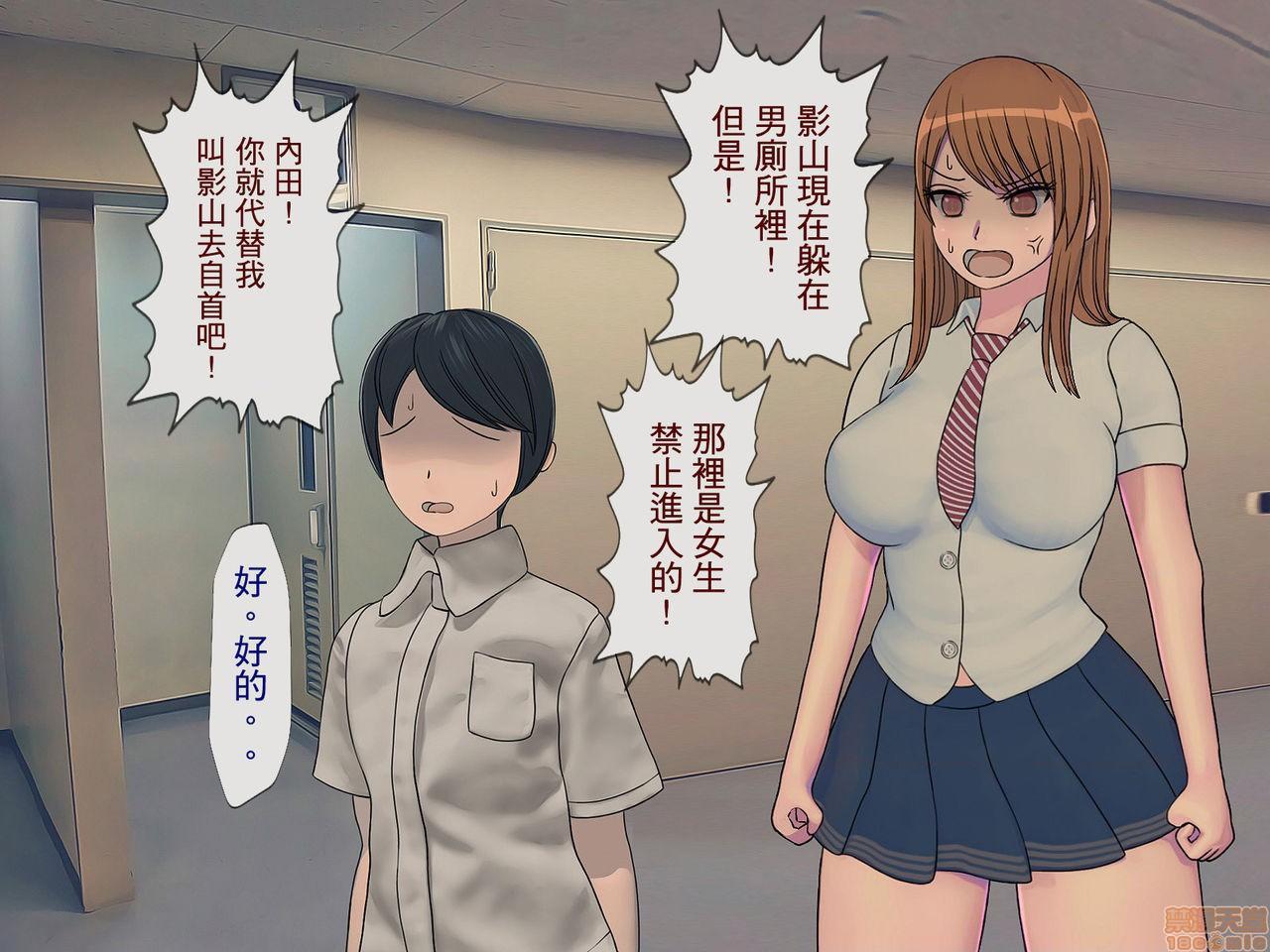 《[搾精研究所]搾精学级～性格最悪の女子しかいない学校で性的イジメ生活～》漫画 第2話2