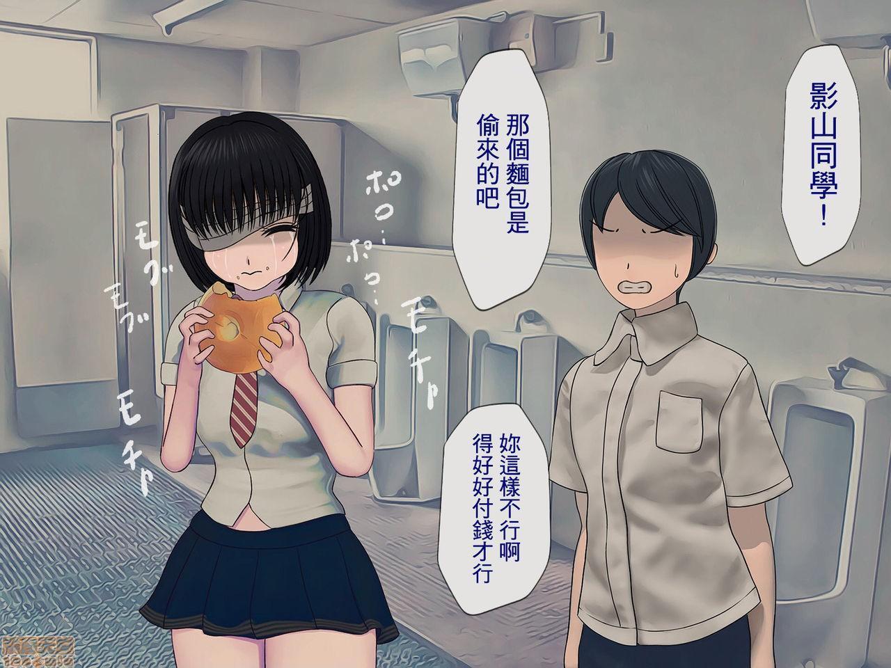 《[搾精研究所]搾精学级～性格最悪の女子しかいない学校で性的イジメ生活～》漫画 第2話2