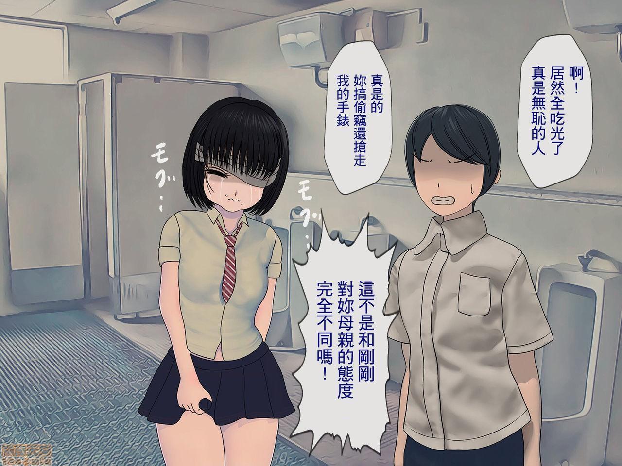 《[搾精研究所]搾精学级～性格最悪の女子しかいない学校で性的イジメ生活～》漫画 第2話2